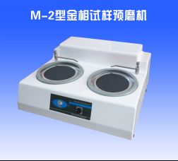 M-2金相預磨機